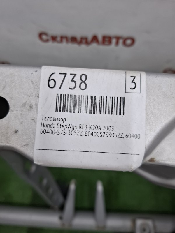 Телевизор Honda StepWgn 2003 RF3