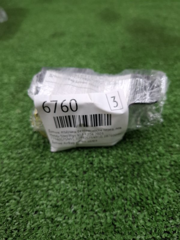 Датчик подушки безопасности Honda StepWgn 2003 RF3