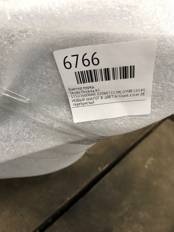 Бампер Skoda Octavia A5