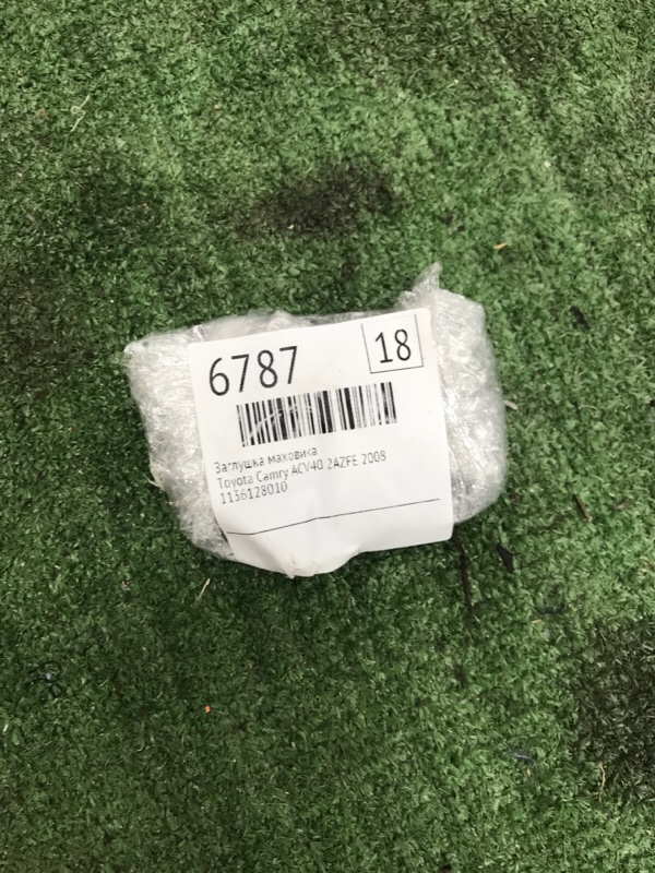 Заглушка маховика Toyota Camry 2008 ACV40