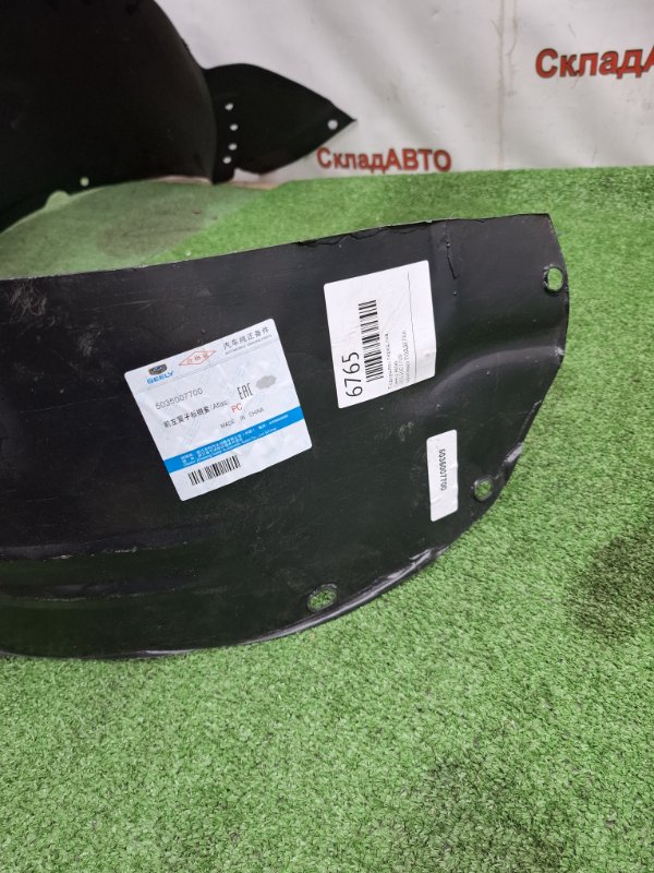 Подкрылок Geely Atlas