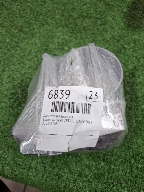 Дроссельная заслонка Toyota AVENSIS 2012 ZRT272