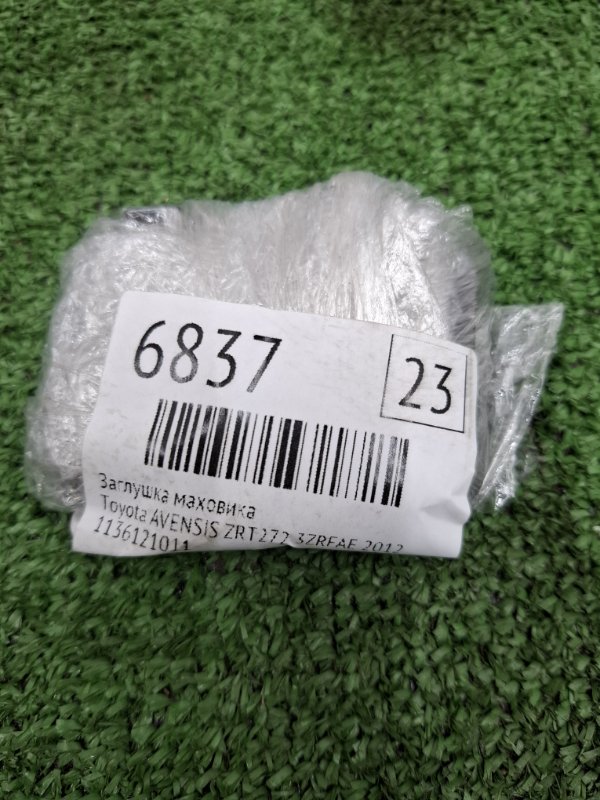 Заглушка маховика Toyota AVENSIS 2012 ZRT272