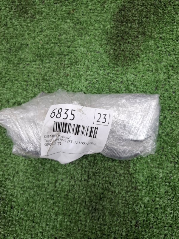 Клапан вакуумный Toyota AVENSIS 2012 ZRT272