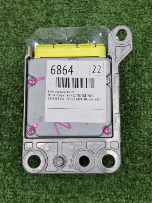 Блок управления SRS NISSAN March 2009 BNK12