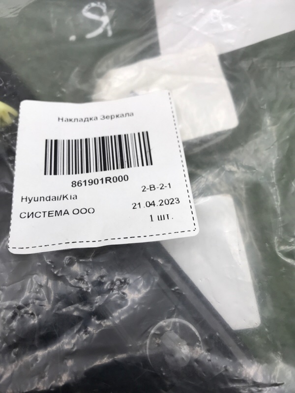 Накладка зеркала Hyundai Solaris 2011-2019