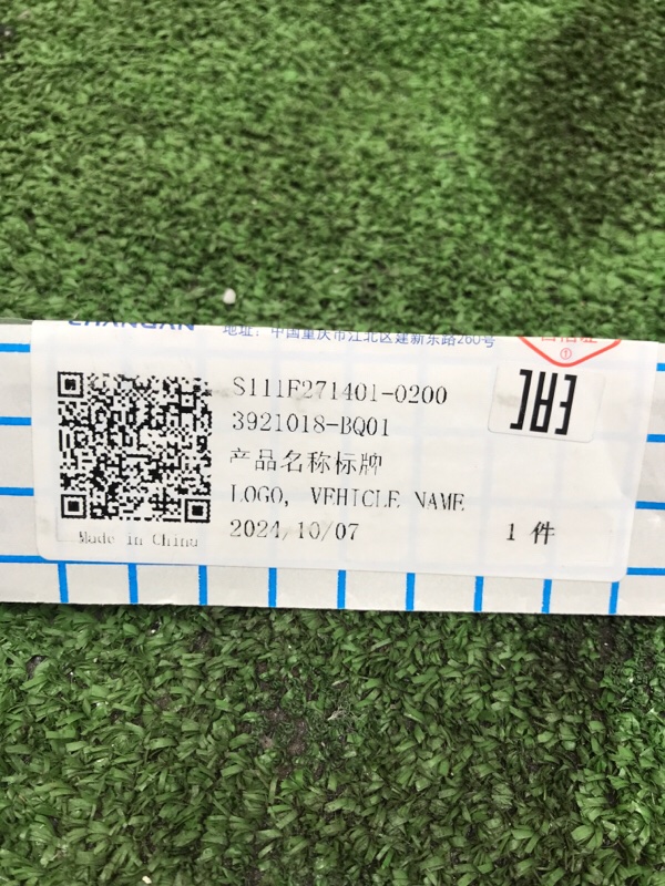 Эмблема Changan cs55 plus 2018-2026