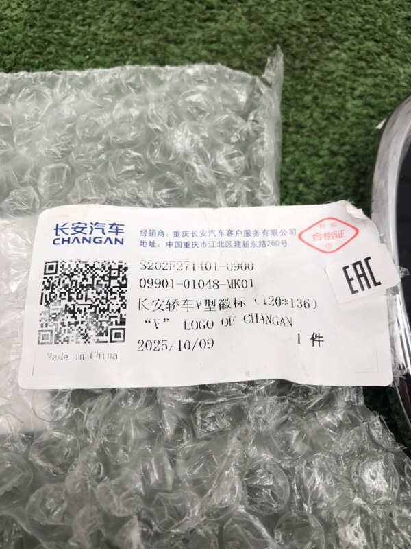 Эмблема Changan cs55 plus 2019-2021