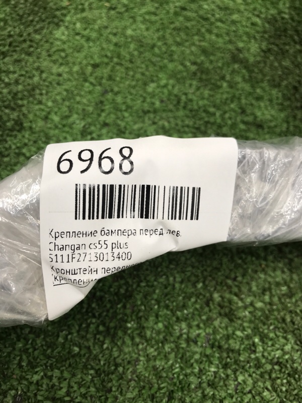 Крепление бампера Changan cs55 plus