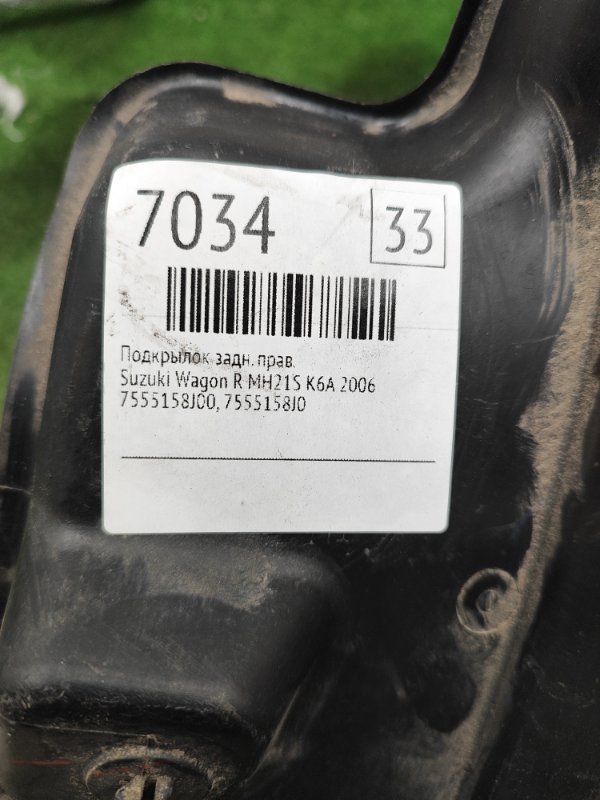 Подкрылок Suzuki Wagon R 2006 MH21S