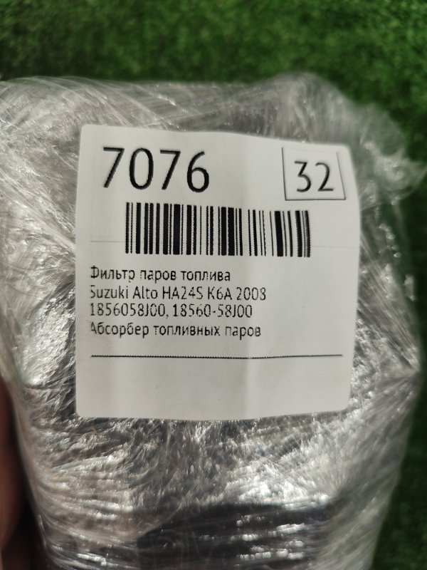 Фильтр паров топлива Suzuki Alto 2008 HA24S