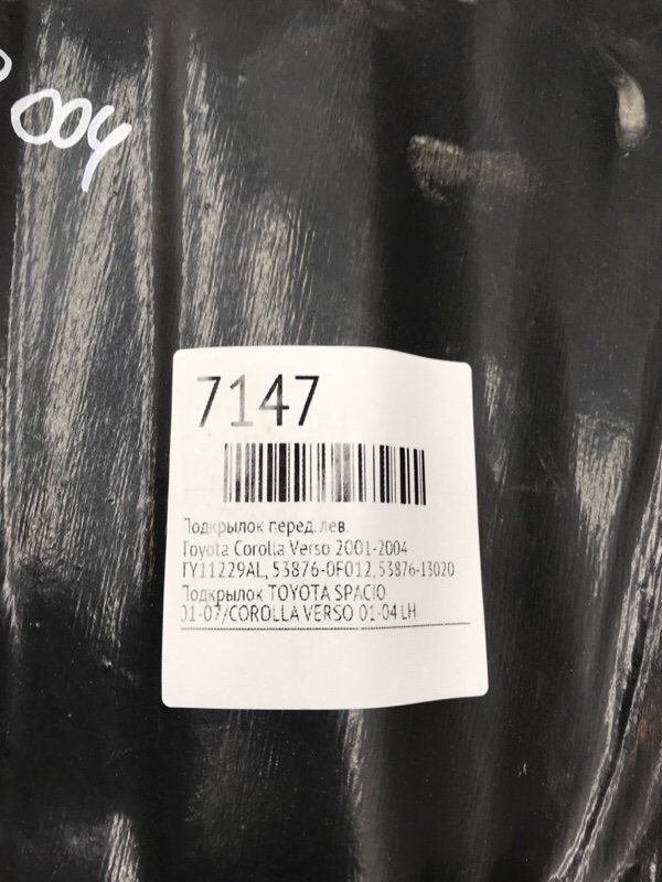 Подкрылок Toyota Corolla Verso 2001-2004