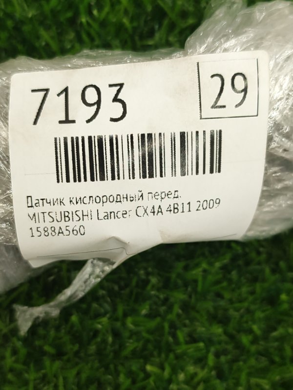 Датчик кислородный MITSUBISHI Lancer 2009 CX4A