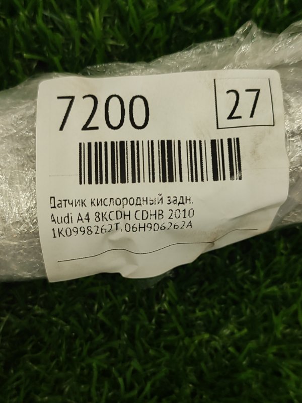 Датчик кислородный Audi A4 2010 8KCDH
