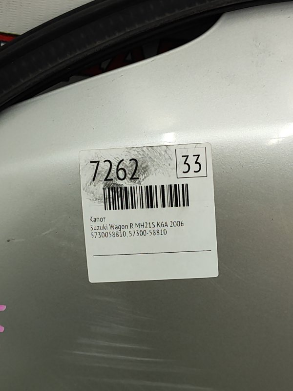 Капот Suzuki Wagon R 2006 MH21S