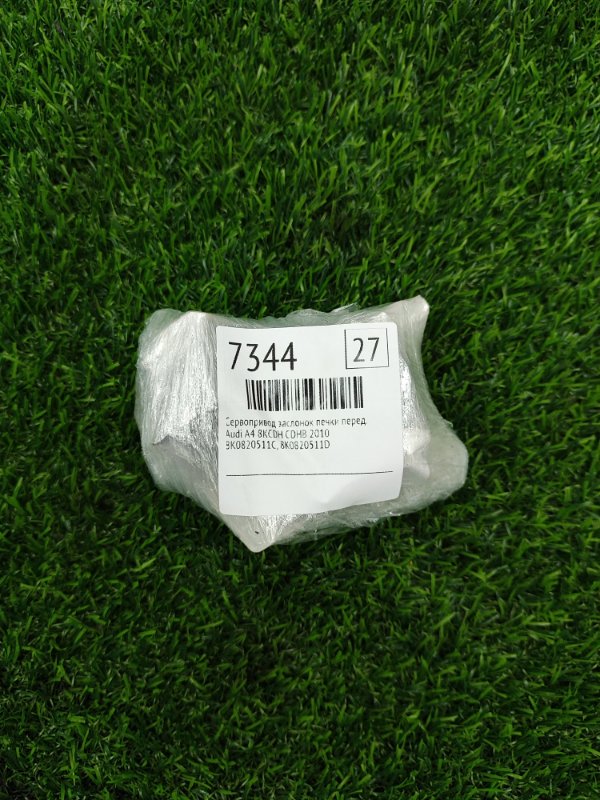 Сервопривод заслонок печки Audi A4 2010 8KCDH