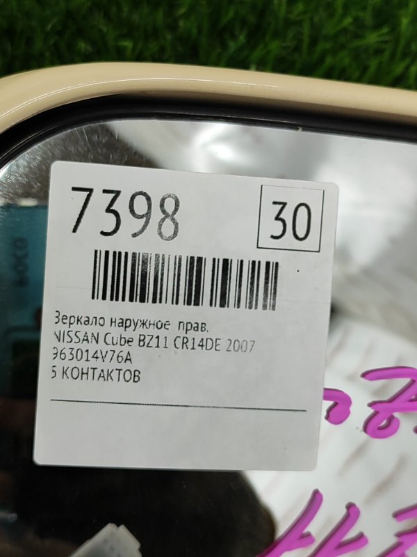 Зеркало наружное NISSAN Cube 2007 BZ11