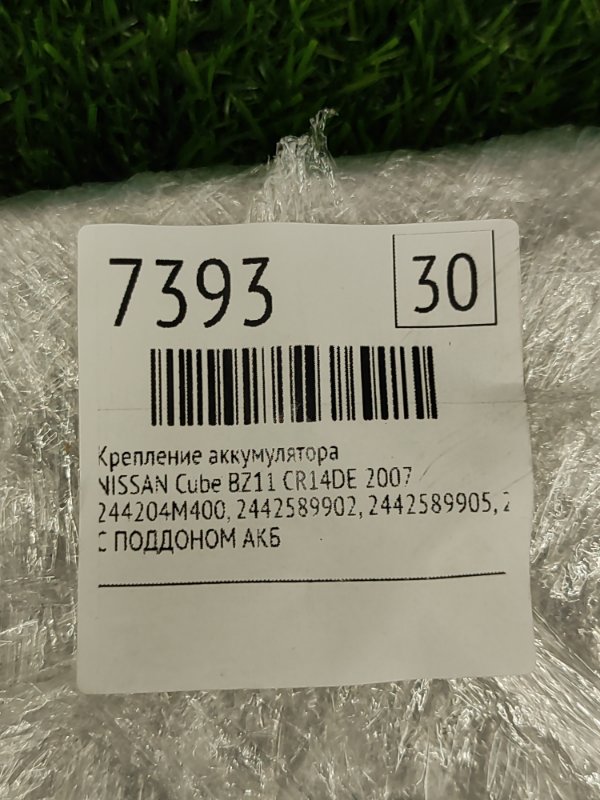 Крепление аккумулятора NISSAN Cube 2007 BZ11
