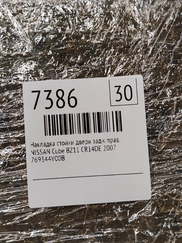 Накладка стойки двери NISSAN Cube 2007 BZ11