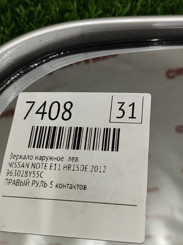 Зеркало наружное NISSAN NOTE 2012 E11