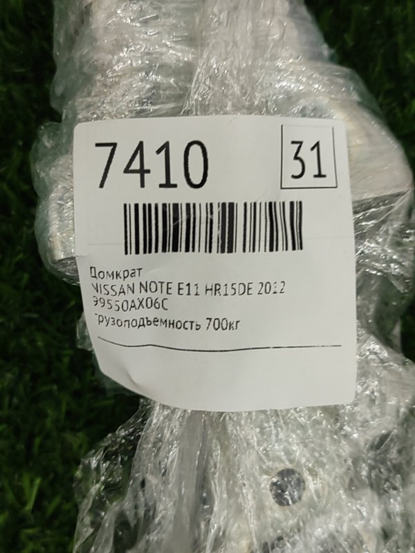 Домкрат NISSAN NOTE 2012 E11