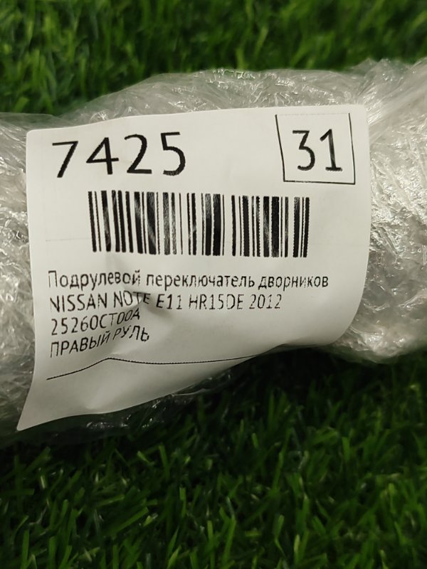 Подрулевой переключатель дворников NISSAN NOTE 2012 E11