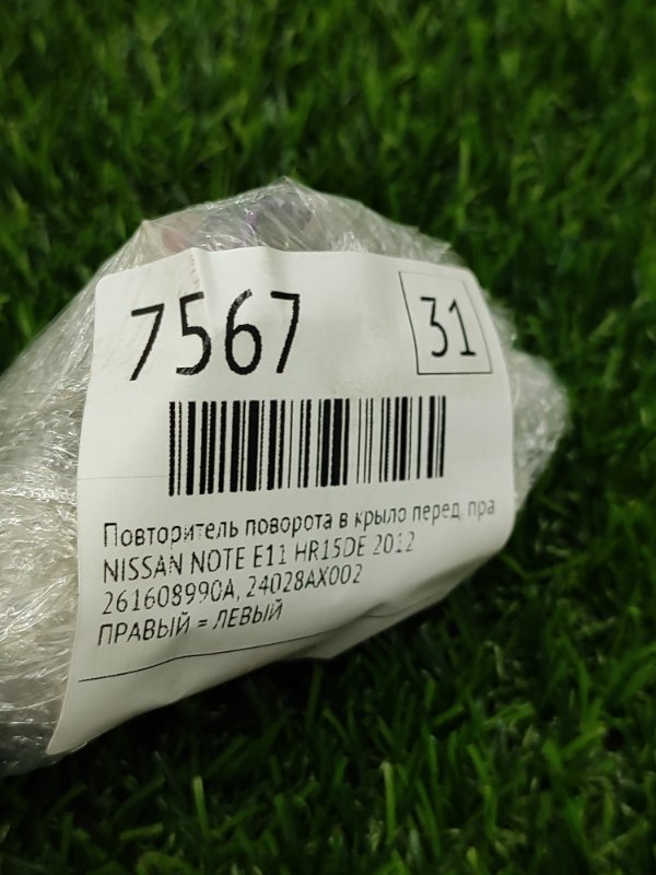 Повторитель поворота в крыло NISSAN NOTE 2012 E11