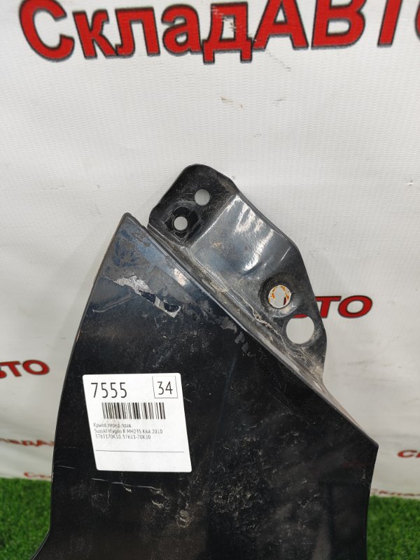 Крыло Suzuki Wagon R 2010 MH23S
