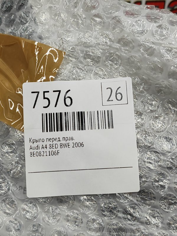 Крыло Audi A4 2006 8ED
