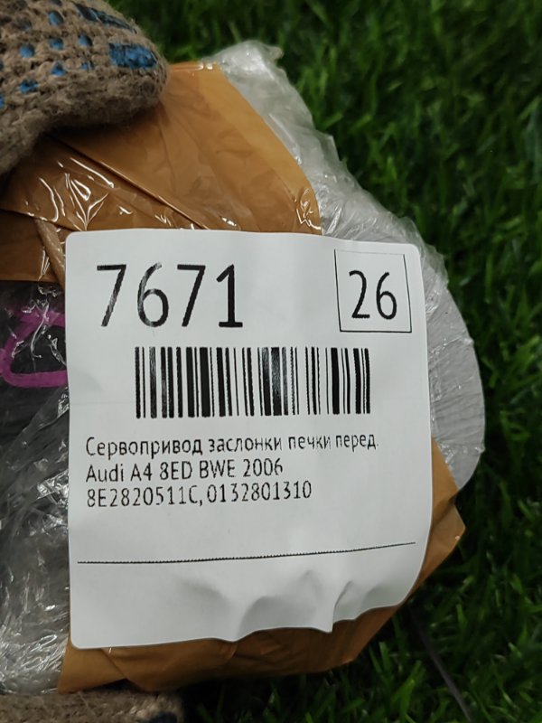 Сервопривод заслонки печки Audi A4 2006 8ED