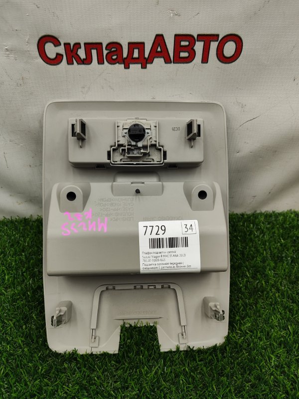 Плафон подсветки салона Suzuki Wagon R 2010 MH23S