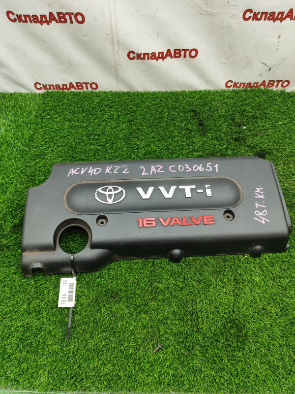 Декоративная крышка двигателя Toyota Camry 2006 ACV40