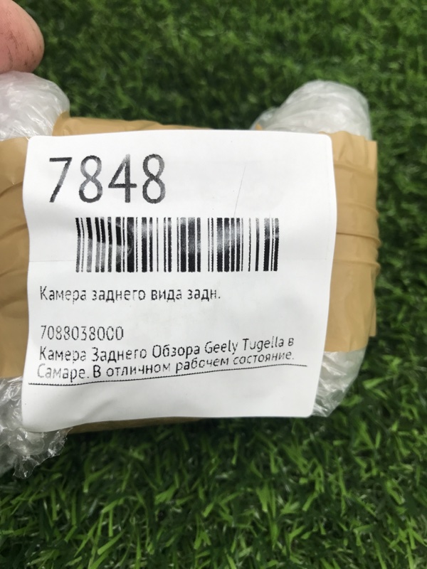Камера заднего вида