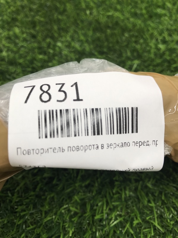Повторитель поворота в зеркало
