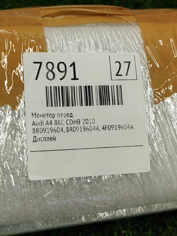 Монитор Audi A4 2010 8KС