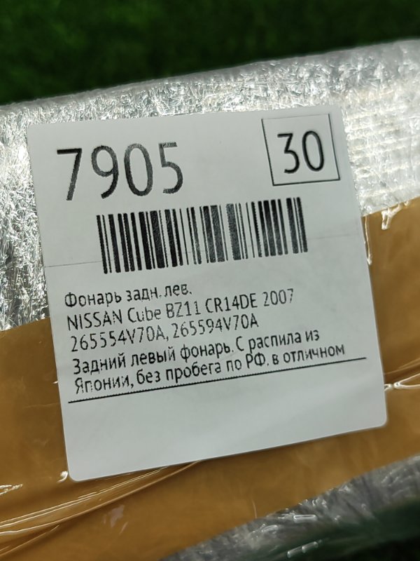 Фонарь NISSAN Cube 2007 BZ11