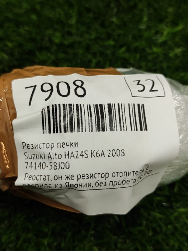 Резистор печки Suzuki Alto 2008 HA24S