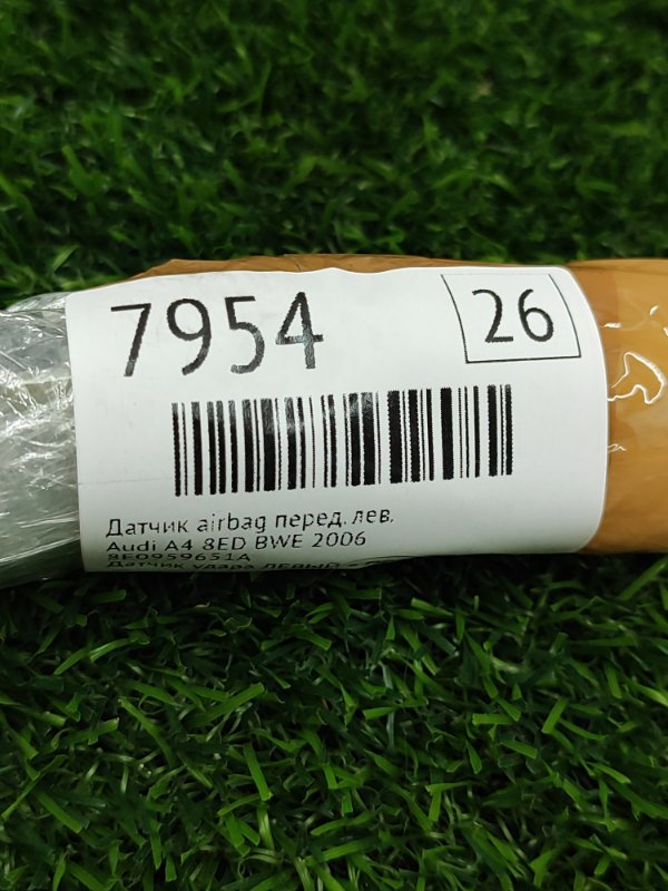 Датчик AirBag Audi A4 2006 8ED