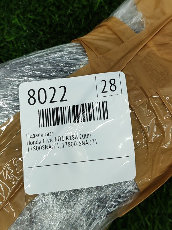 Педаль газа Honda Civic 2009 FD1