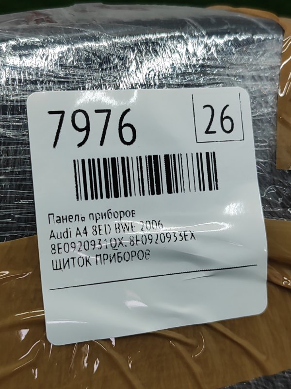 Панель приборов Audi A4 2006 8ED