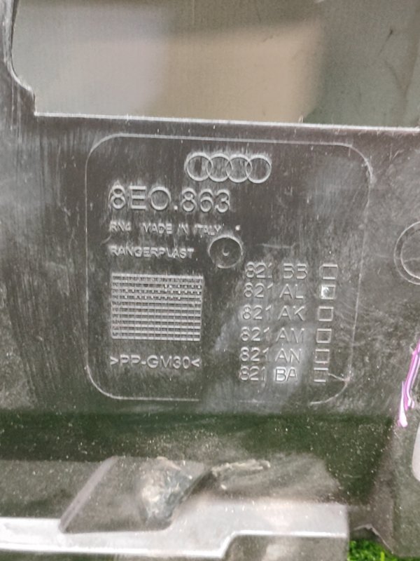 Защита двигателя Audi A4 2006 8ED
