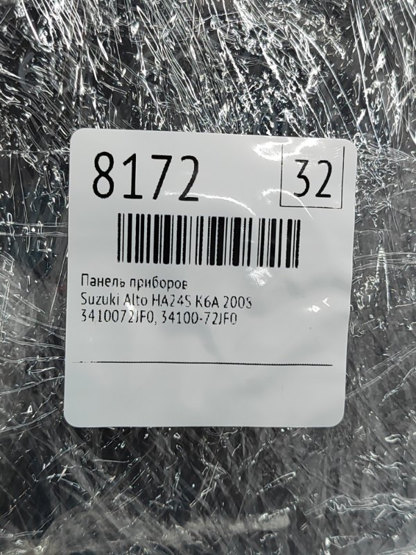 Панель приборов Suzuki Alto 2008 HA24S