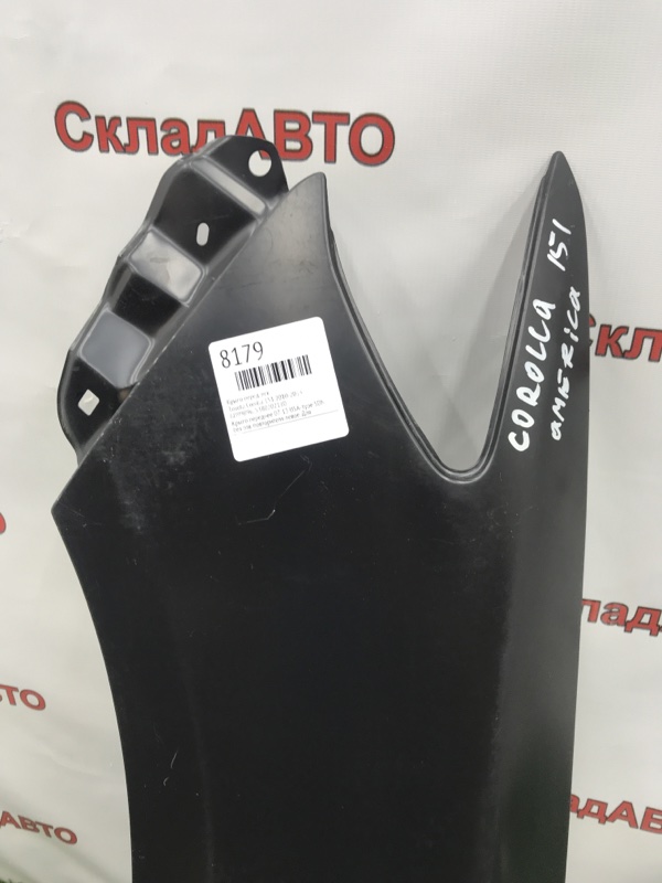 Крыло Toyota Corolla 2010-2013 151
