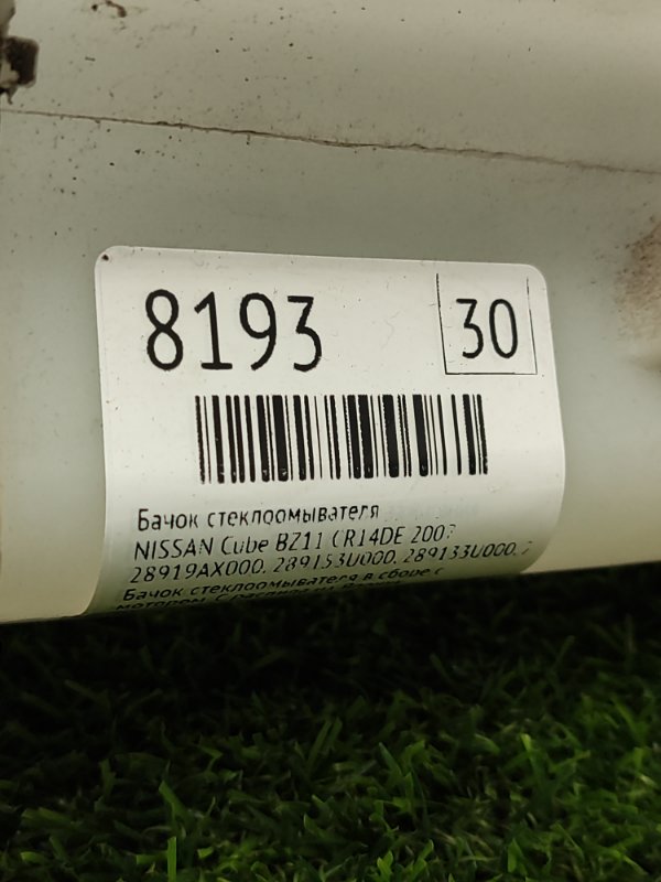 Бачок стеклоомывателя NISSAN Cube 2007 BZ11