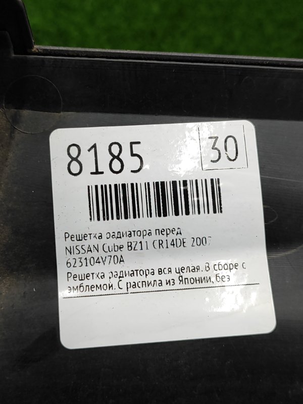 Решетка радиатора NISSAN Cube 2007 BZ11