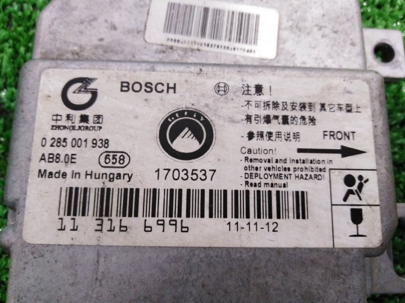 Блок управления airbag Geely MK Cross