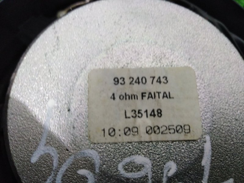 Динамик Opel Astra H