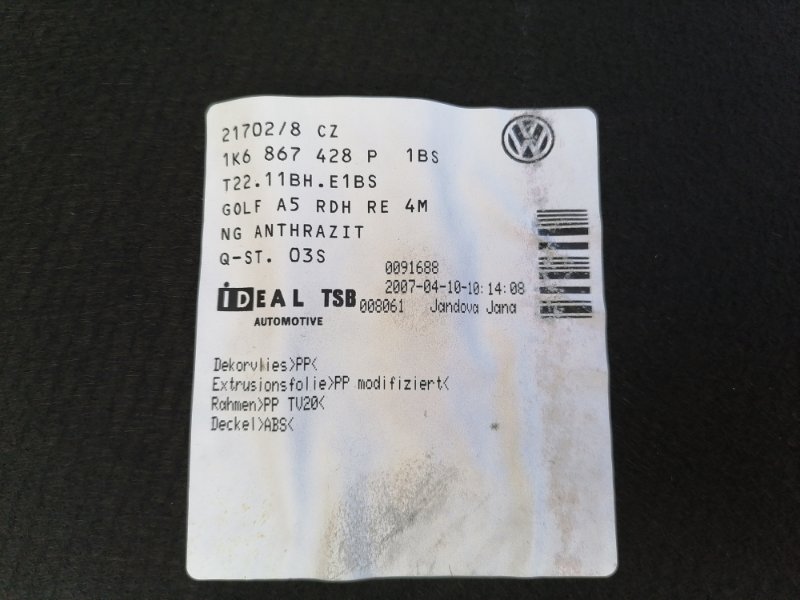 Обшивка багажника Volkswagen Golf 5