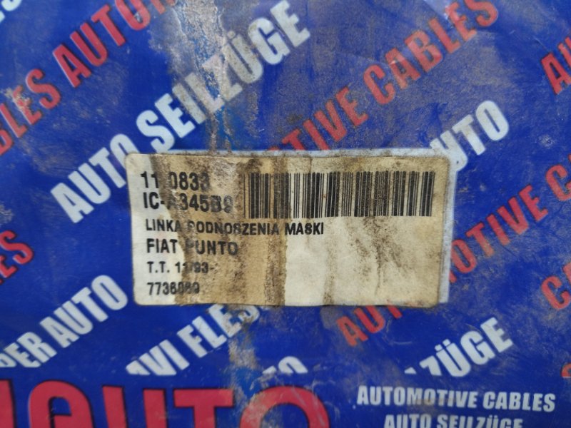 Трос открывания капота Fiat Punto 1997-2000