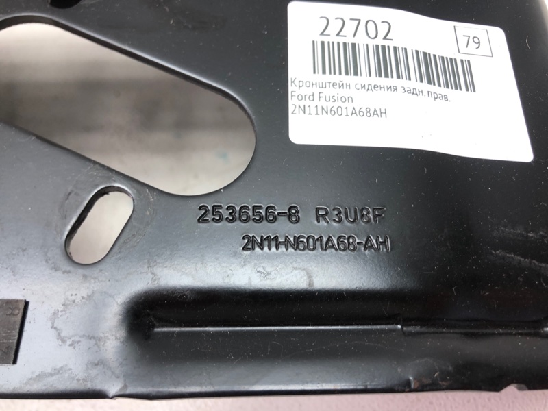 Кронштейн сидения Ford Fusion